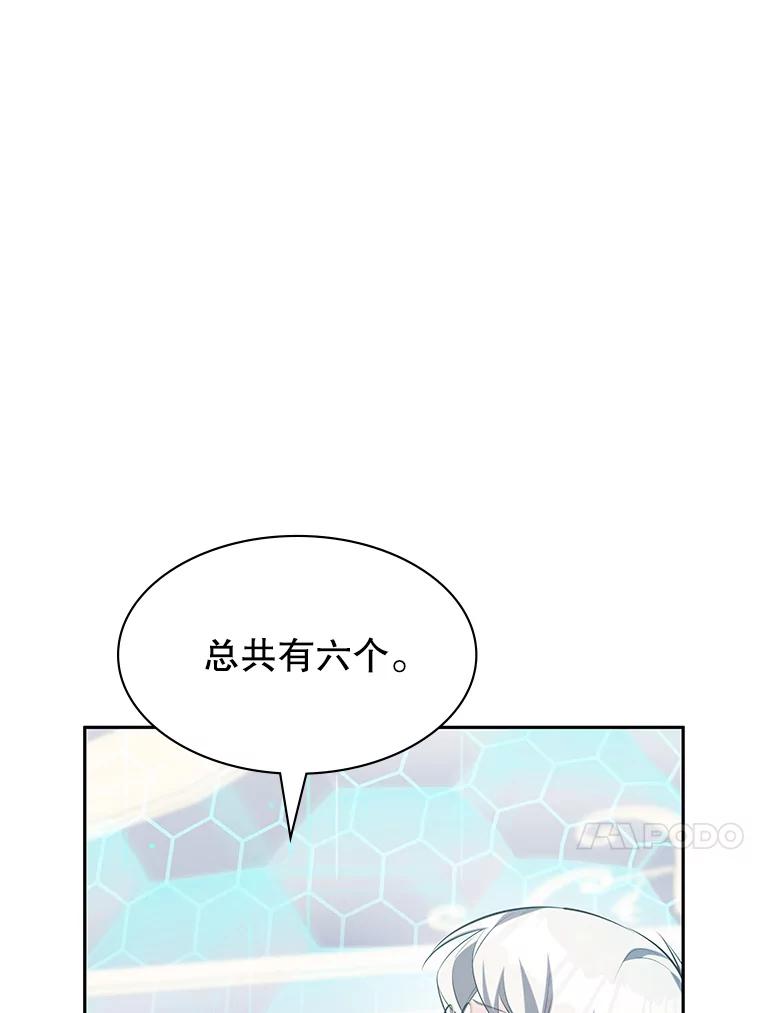 《游戏奇缘》14.下死手 第114页