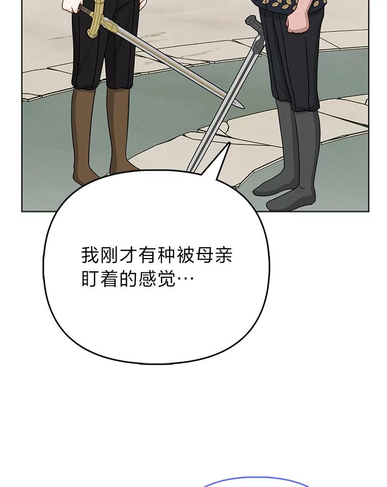 《反派们最爱的我》14.刁蛮皇女 第66页