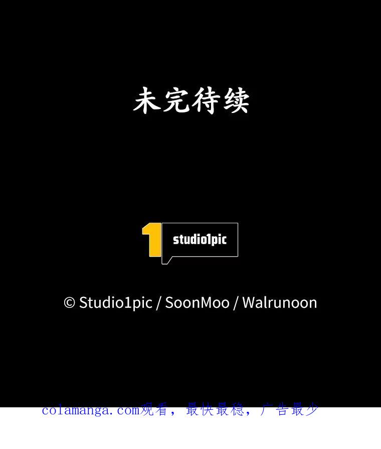 《我从没抛弃过陛下》14.学习骑马 第114页