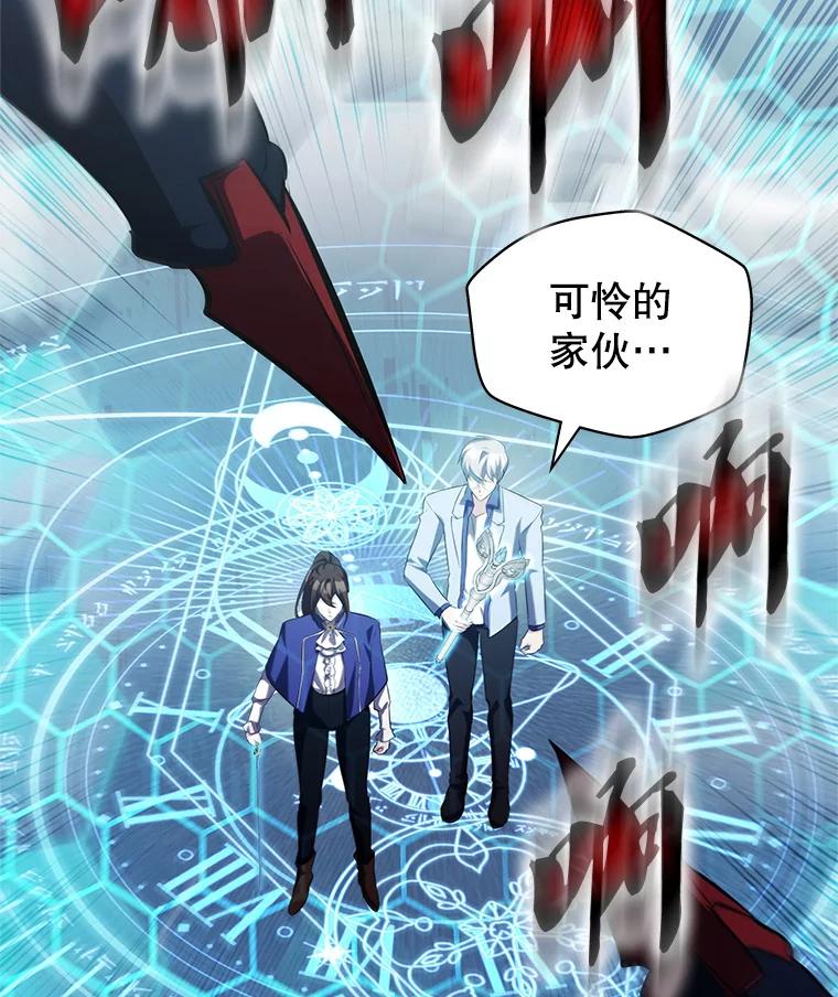 《游戏奇缘》14.下死手 第126页