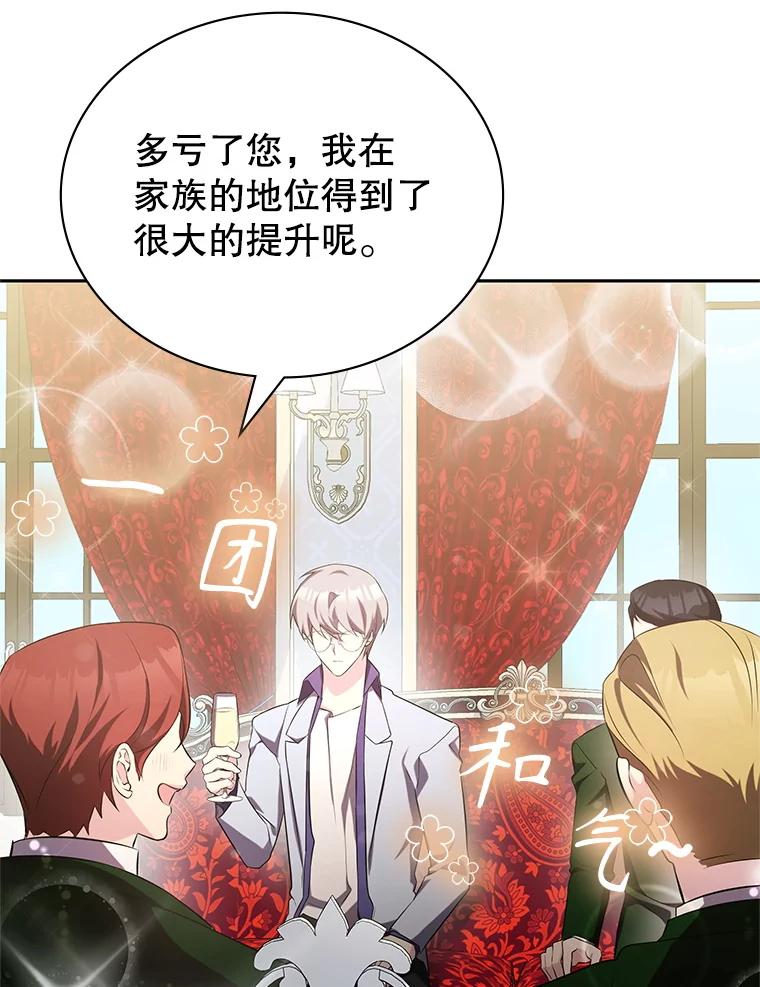 《游戏奇缘》14.下死手 第8页