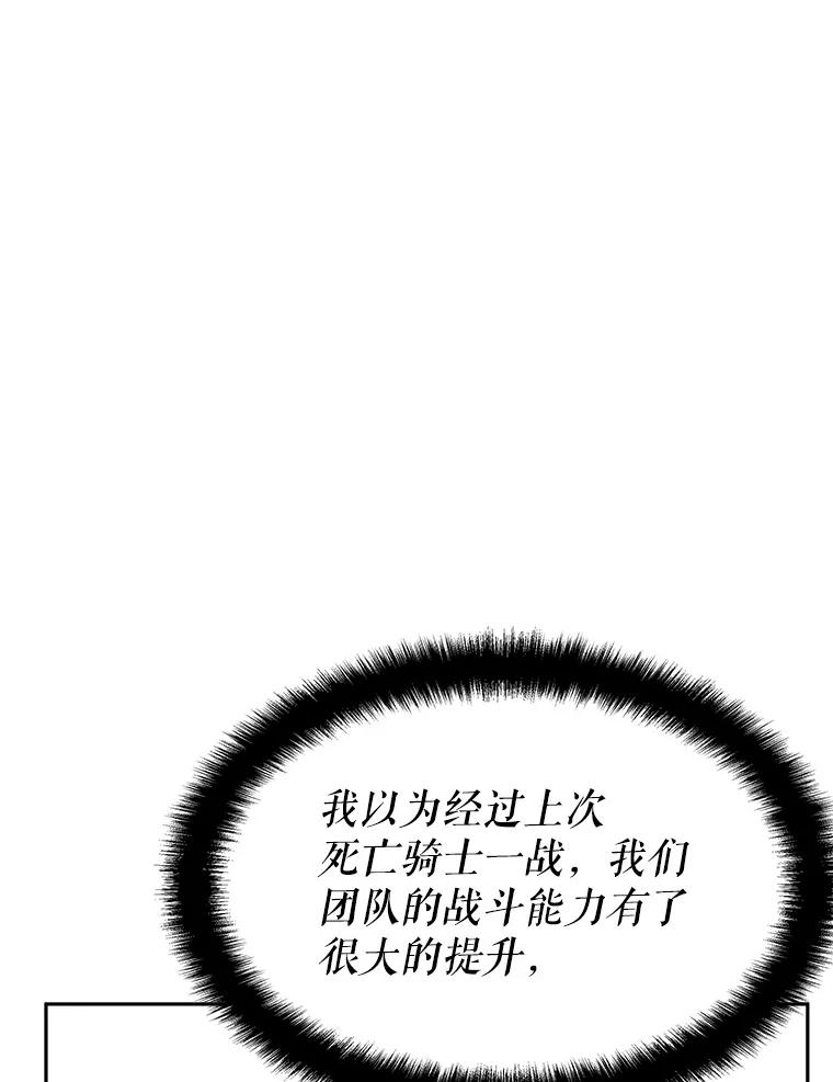 《游戏奇缘》14.下死手 第58页
