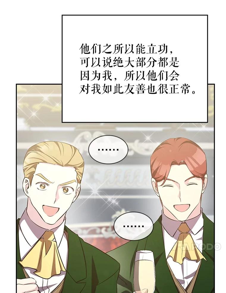 《游戏奇缘》14.下死手 第10页