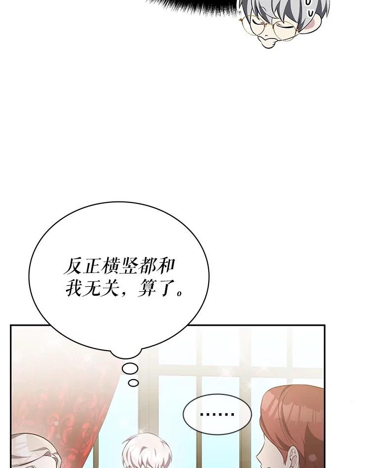 《游戏奇缘》14.下死手 第34页