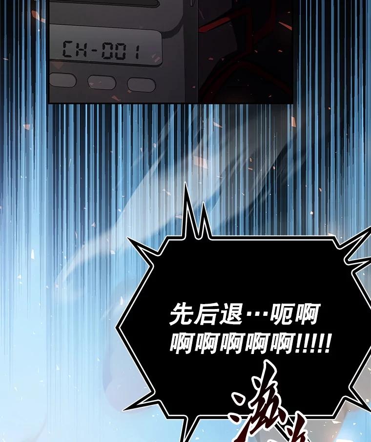 《游戏奇缘》14.下死手 第147页