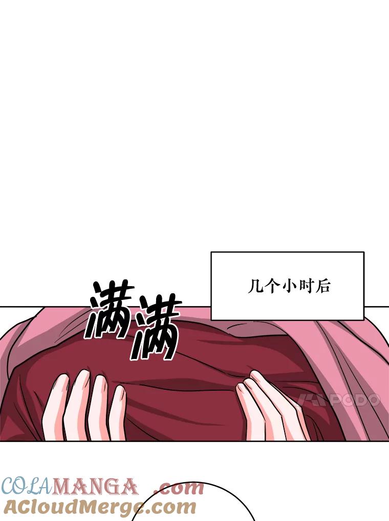 《怕冷的北部大公》14.挑选礼服 第69页
