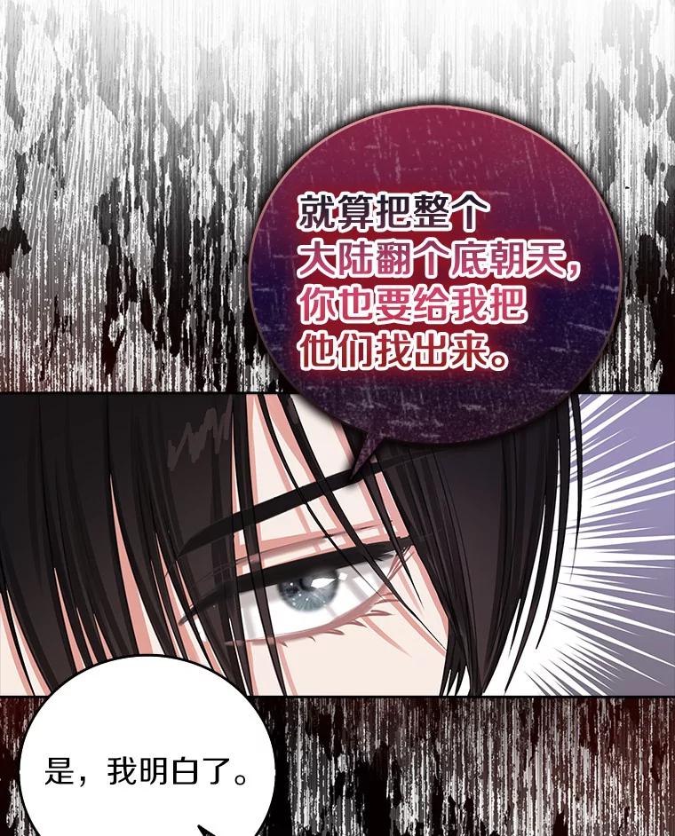 《吃干抹净还想跑？》14.她的身世 第5页