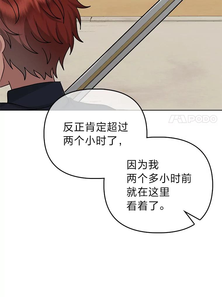 《反派们最爱的我》14.刁蛮皇女 第54页