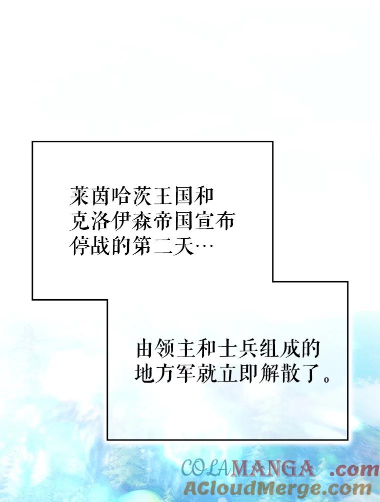 《游戏奇缘》14.下死手 第45页