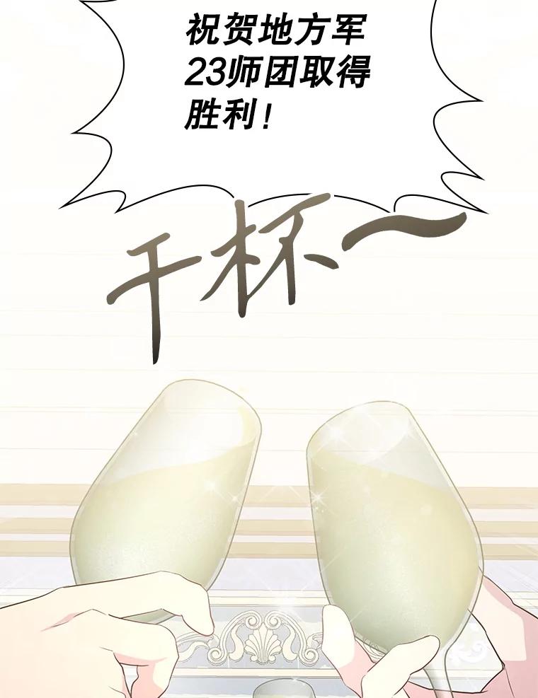 《游戏奇缘》14.下死手 第2页