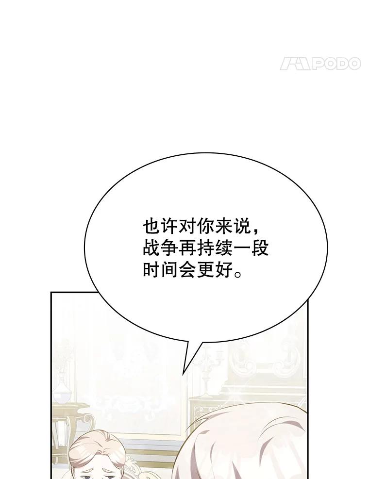 《游戏奇缘》14.下死手 第14页