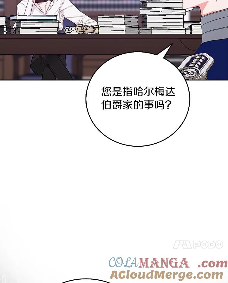 《吃干抹净还想跑？》14.她的身世 第7页