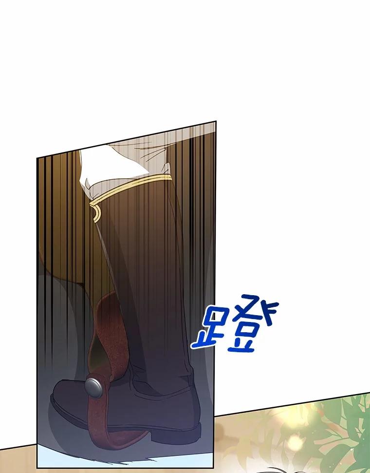 《我从没抛弃过陛下》14.学习骑马 第46页
