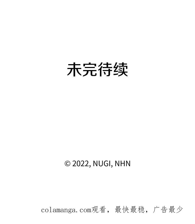 《怕冷的北部大公》14.挑选礼服 第100页