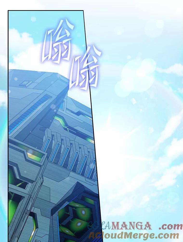 《游戏奇缘》14.下死手 第49页