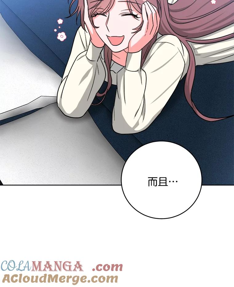 《怕冷的北部大公》14.挑选礼服 第81页