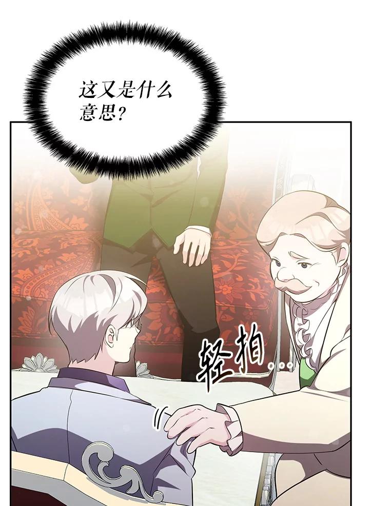 《游戏奇缘》14.下死手 第16页