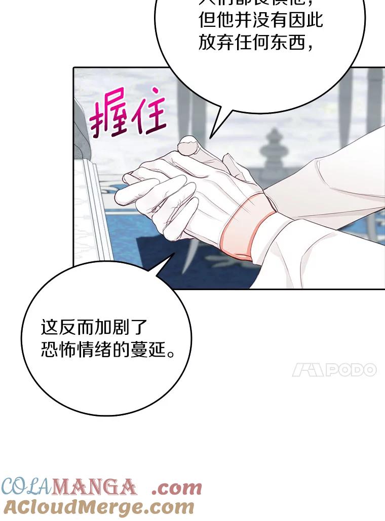 《吃干抹净还想跑？》14.她的身世 第37页