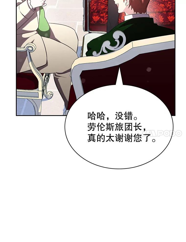 《游戏奇缘》14.下死手 第7页