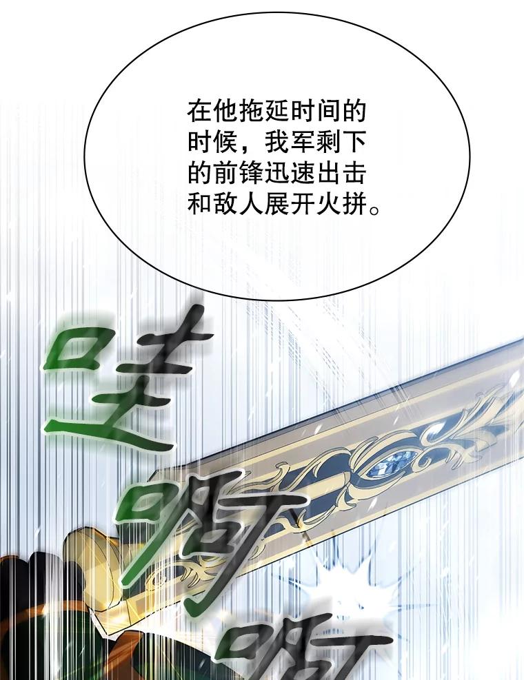 《游戏奇缘》14.下死手 第100页