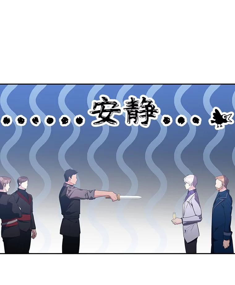 《游戏奇缘》15.回家 第154页