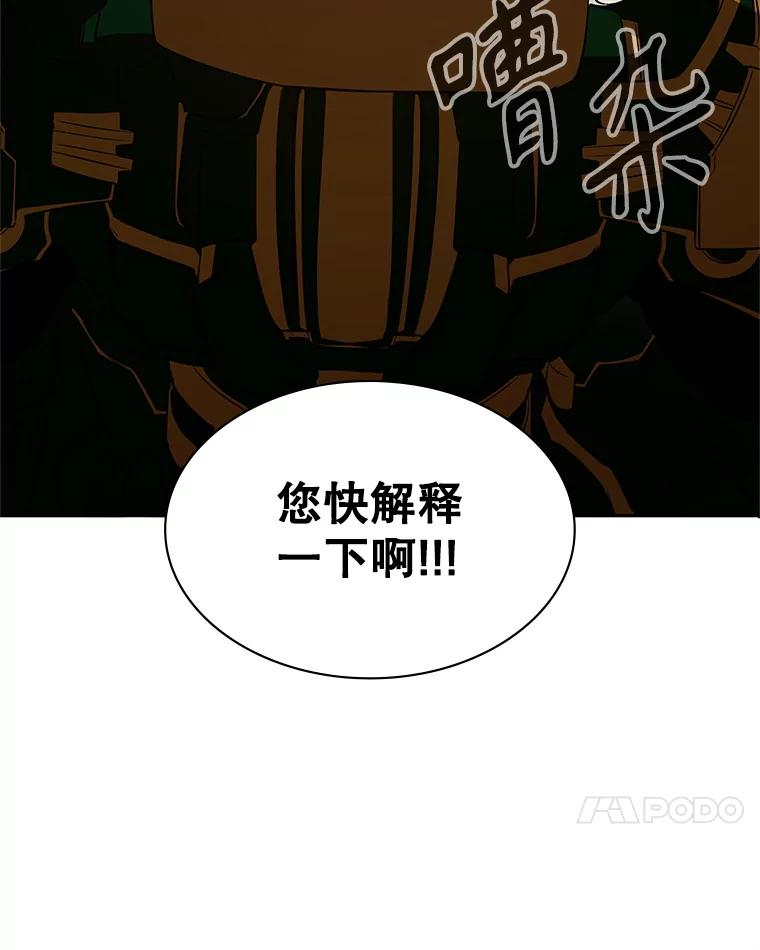 《游戏奇缘》15.回家 第40页