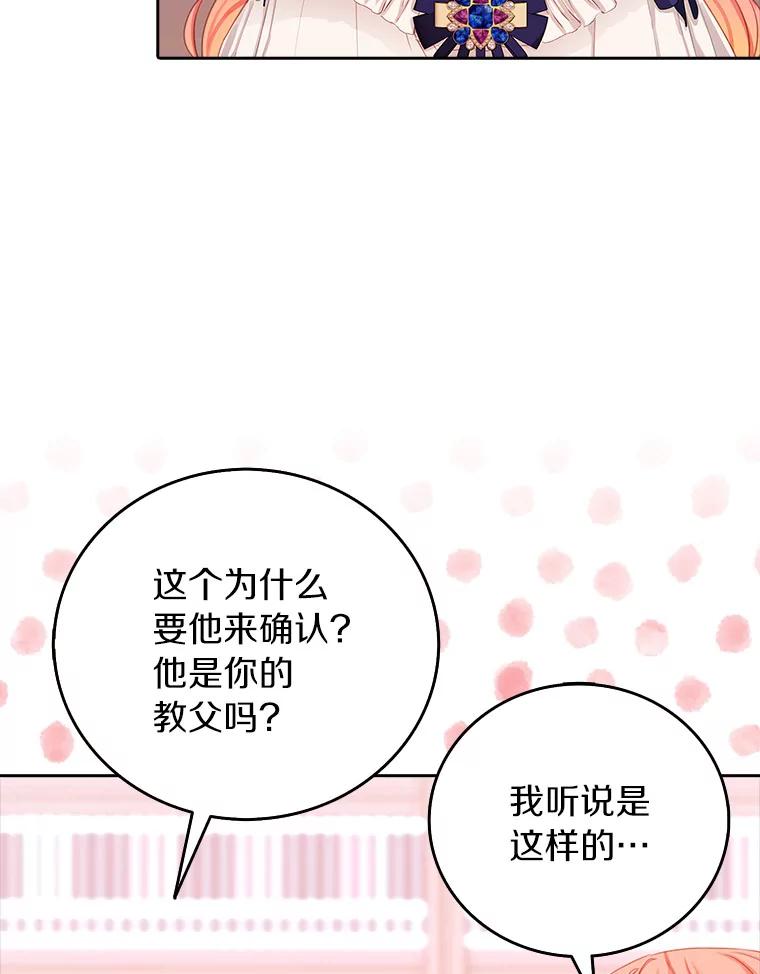 《吃干抹净还想跑？》15.吃醋 第5页