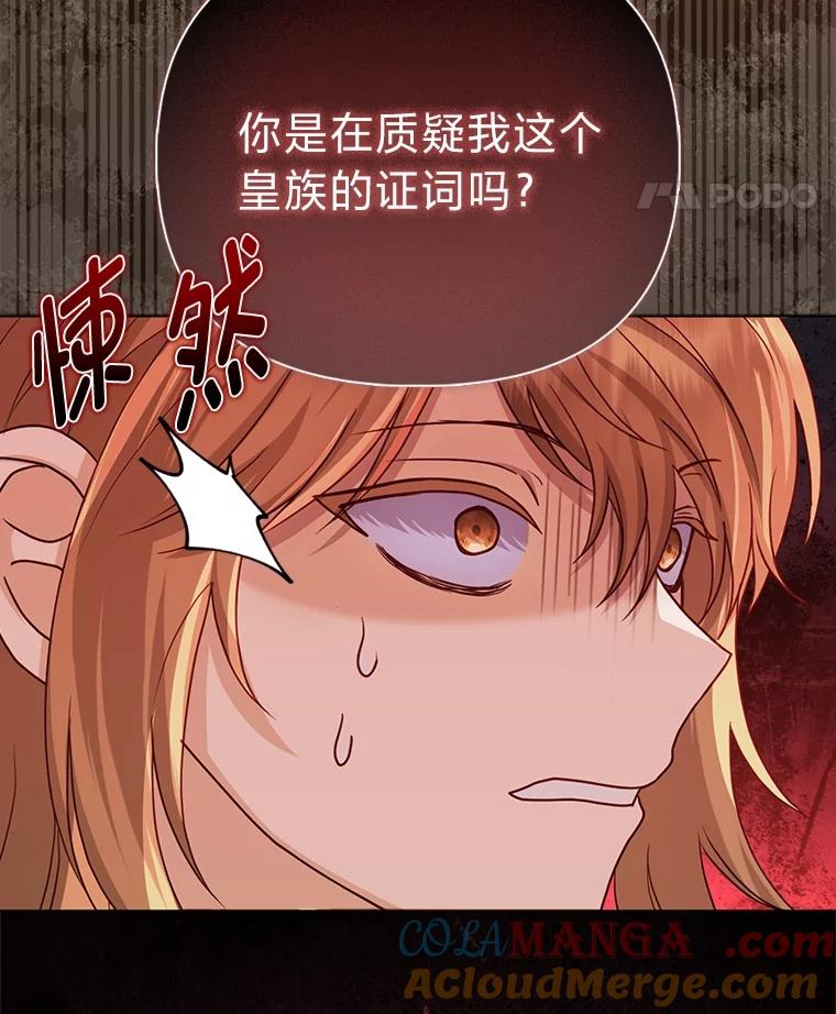 《反派们最爱的我》15.杀死母亲的人 第61页