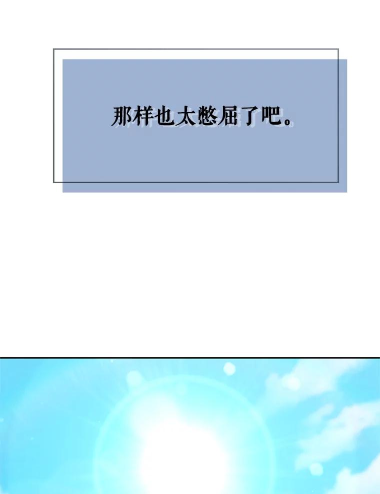 《游戏奇缘》15.回家 第111页