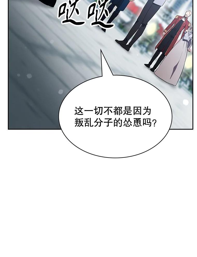 《游戏奇缘》15.回家 第142页