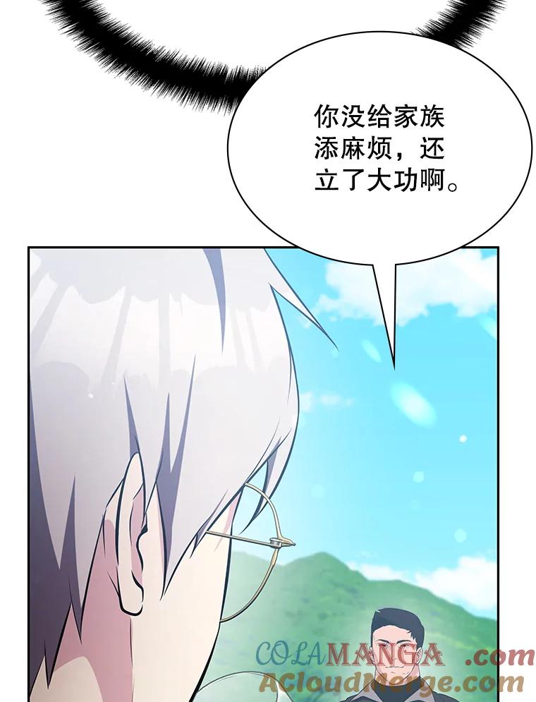 《游戏奇缘》15.回家 第101页