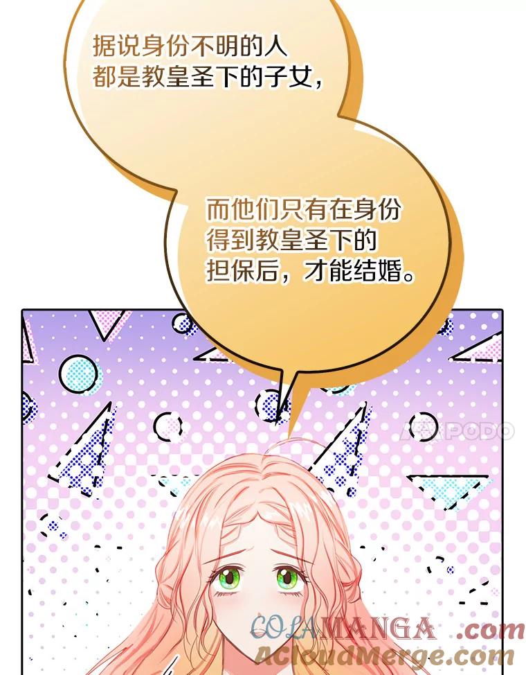 《吃干抹净还想跑？》15.吃醋 第7页