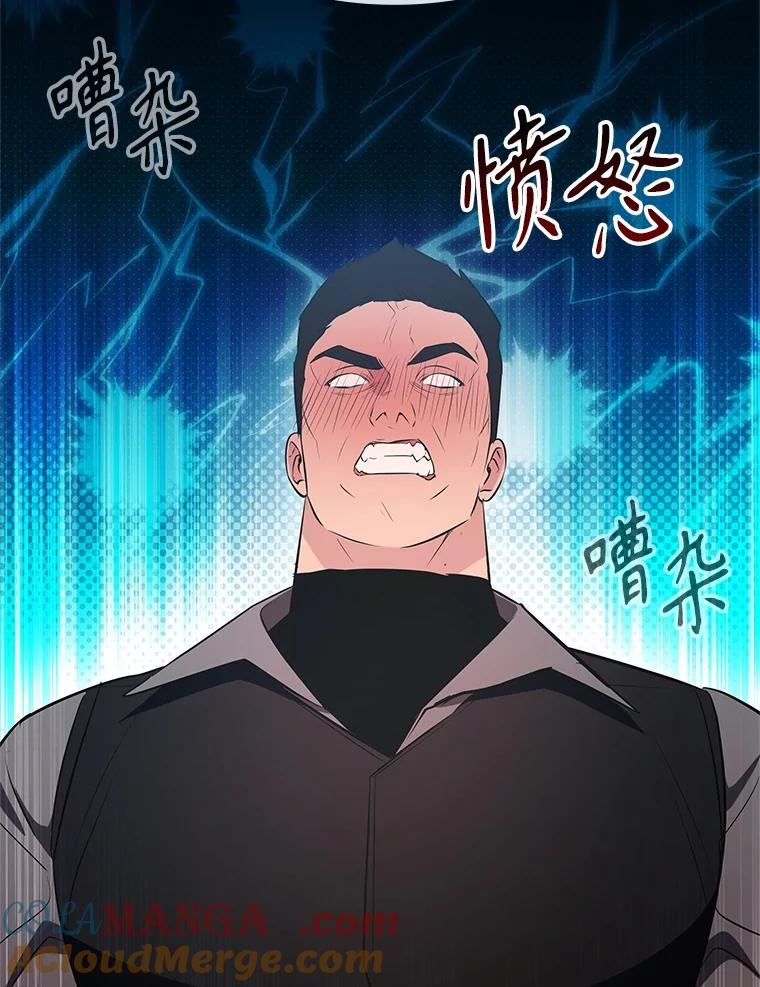 《游戏奇缘》15.回家 第121页