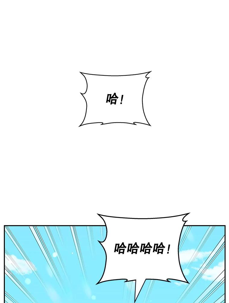 《游戏奇缘》15.回家 第131页