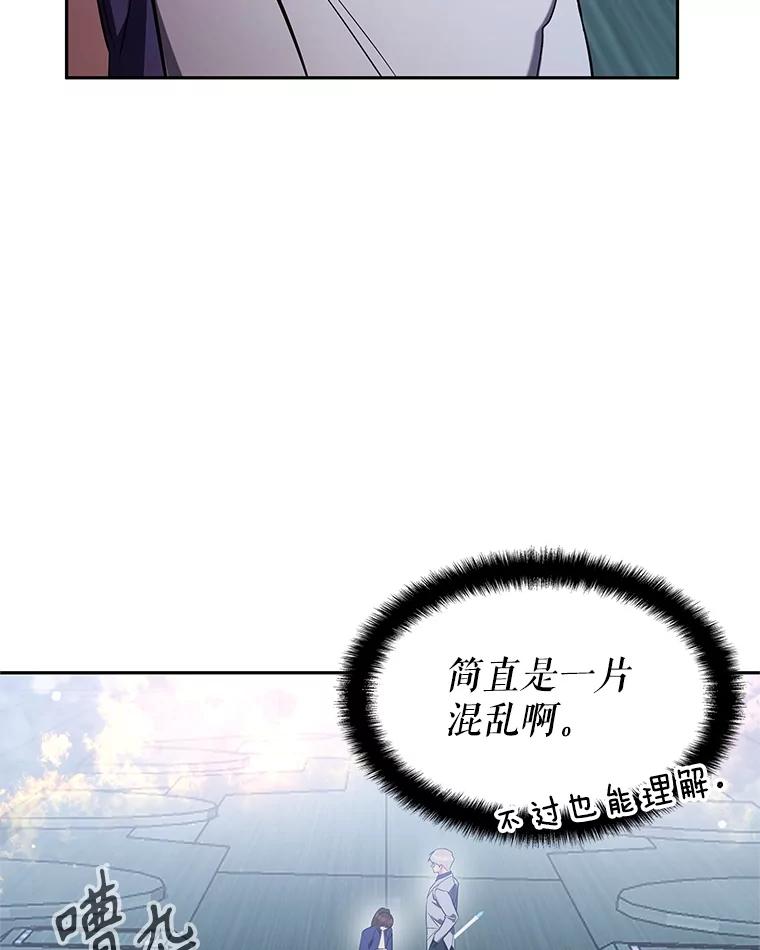 《游戏奇缘》15.回家 第38页