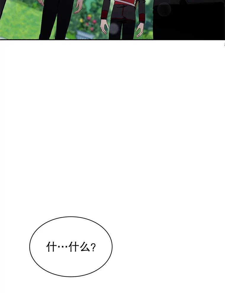 《游戏奇缘》15.回家 第114页