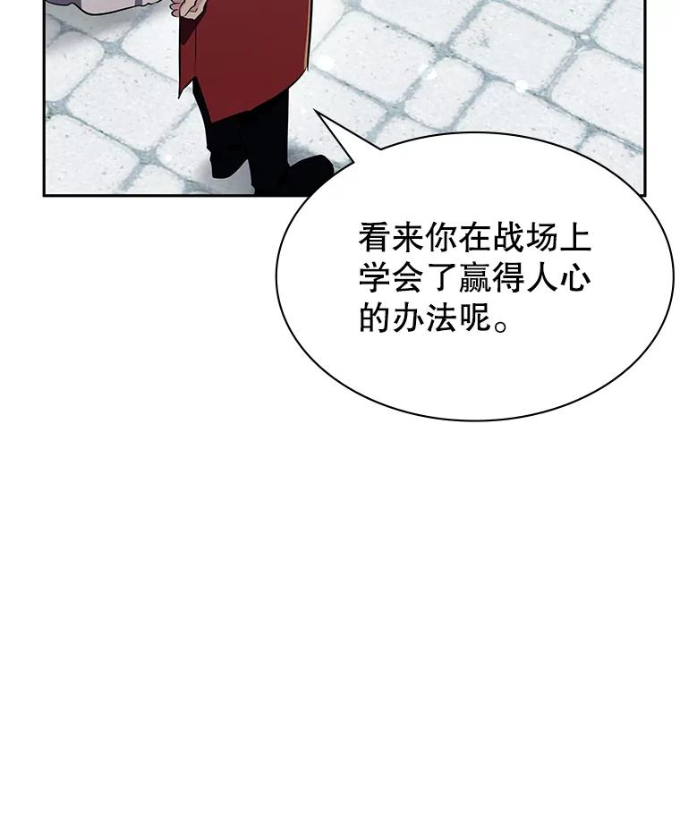 《游戏奇缘》15.回家 第86页