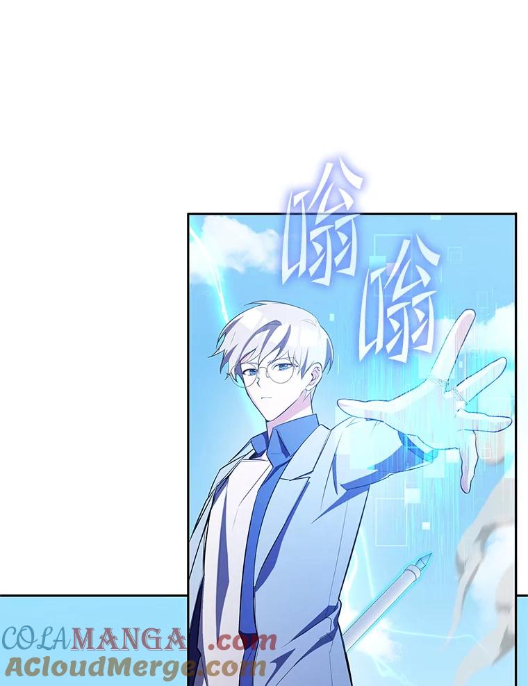 《游戏奇缘》15.回家 第13页