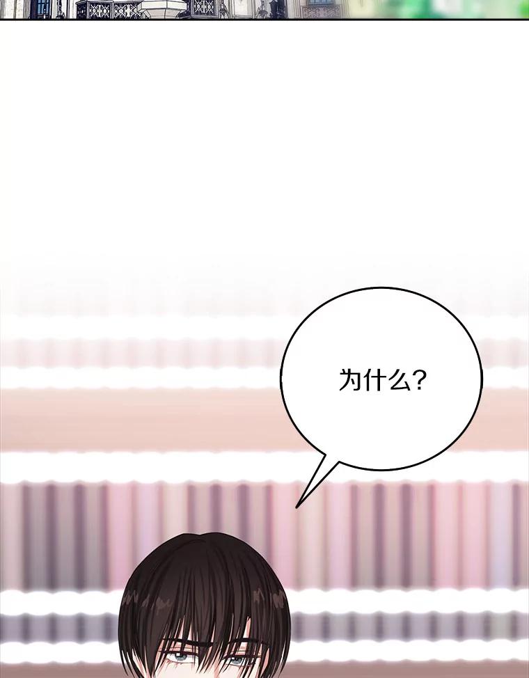 《吃干抹净还想跑？》15.吃醋 第2页