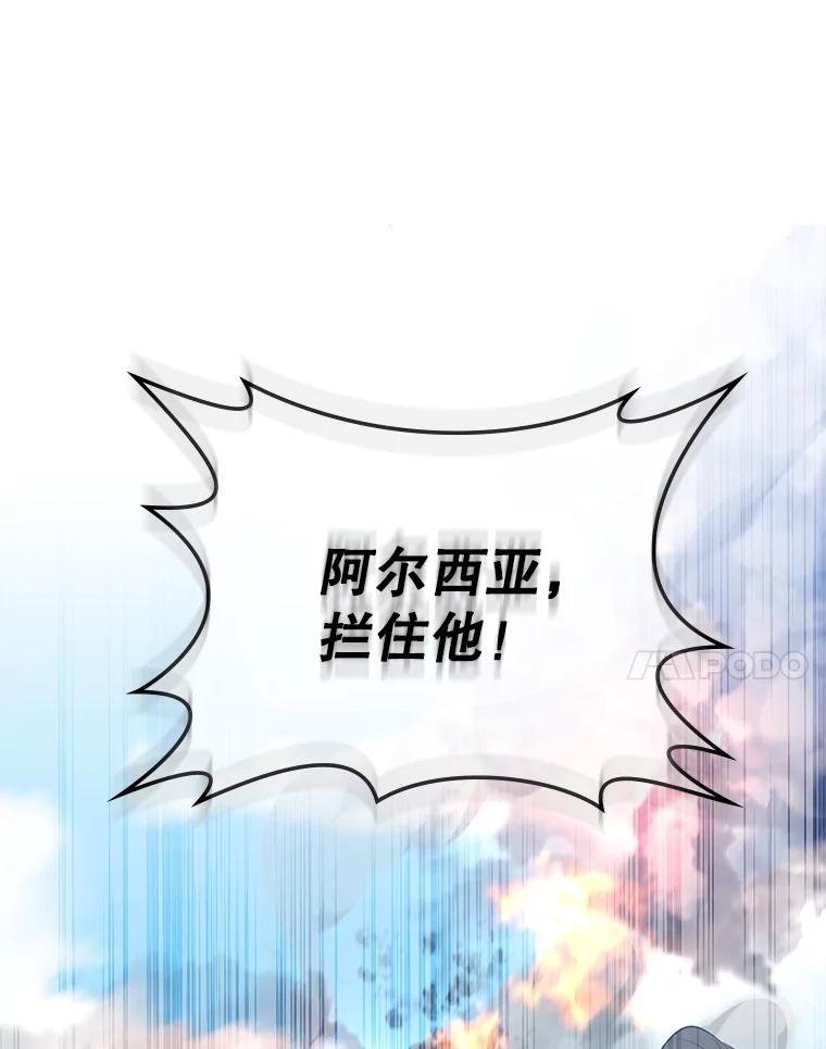 《游戏奇缘》15.回家 第30页