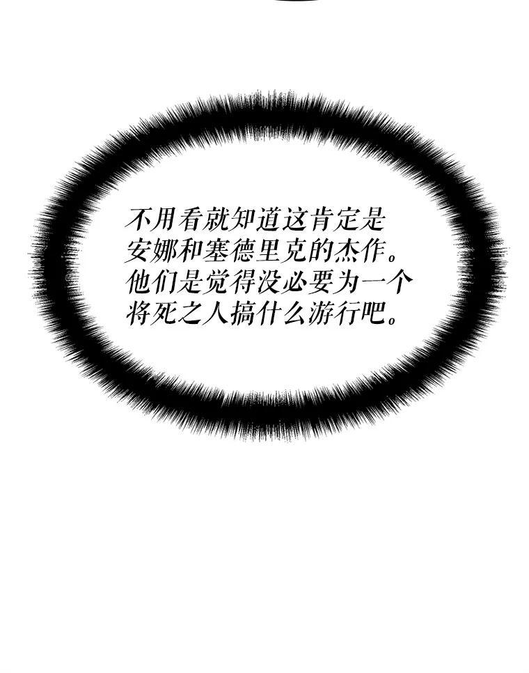 《游戏奇缘》15.回家 第70页