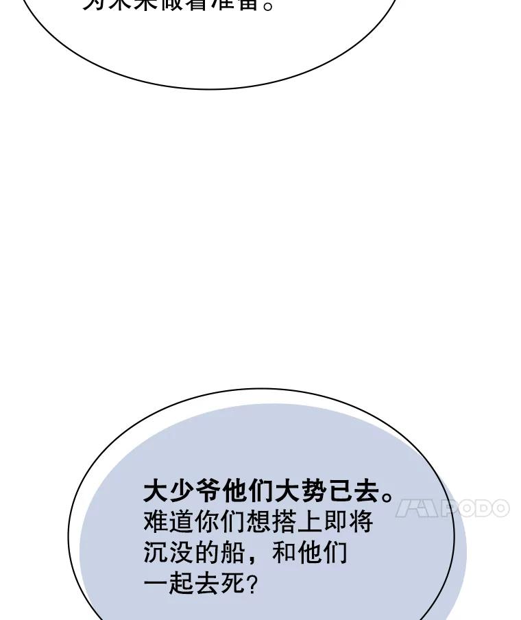 《游戏奇缘》15.回家 第51页