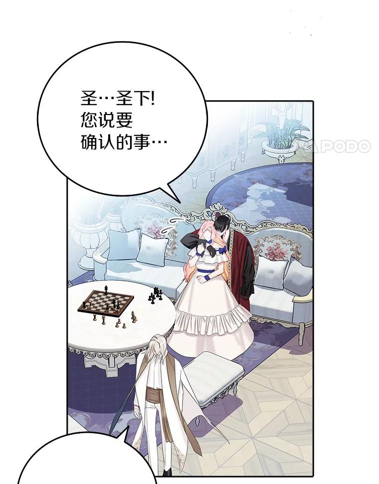 《吃干抹净还想跑？》15.吃醋 第42页