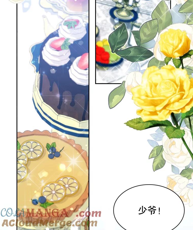 《游戏奇缘》15.回家 第81页