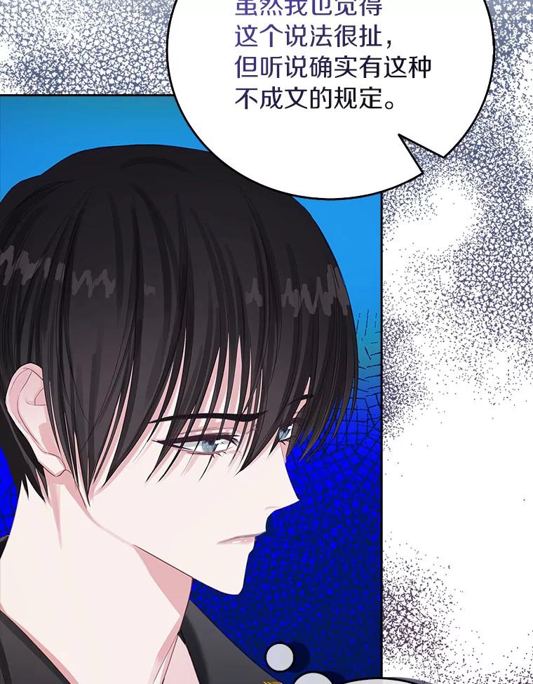 《吃干抹净还想跑？》15.吃醋 第9页