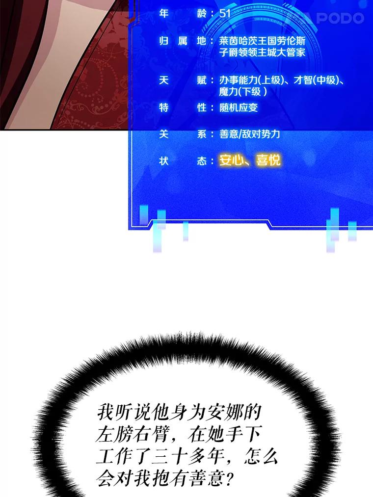 《游戏奇缘》15.回家 第94页