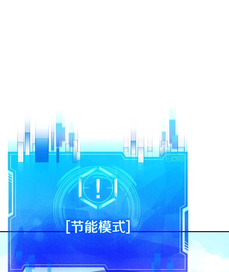 《游戏奇缘》15.回家 第75页