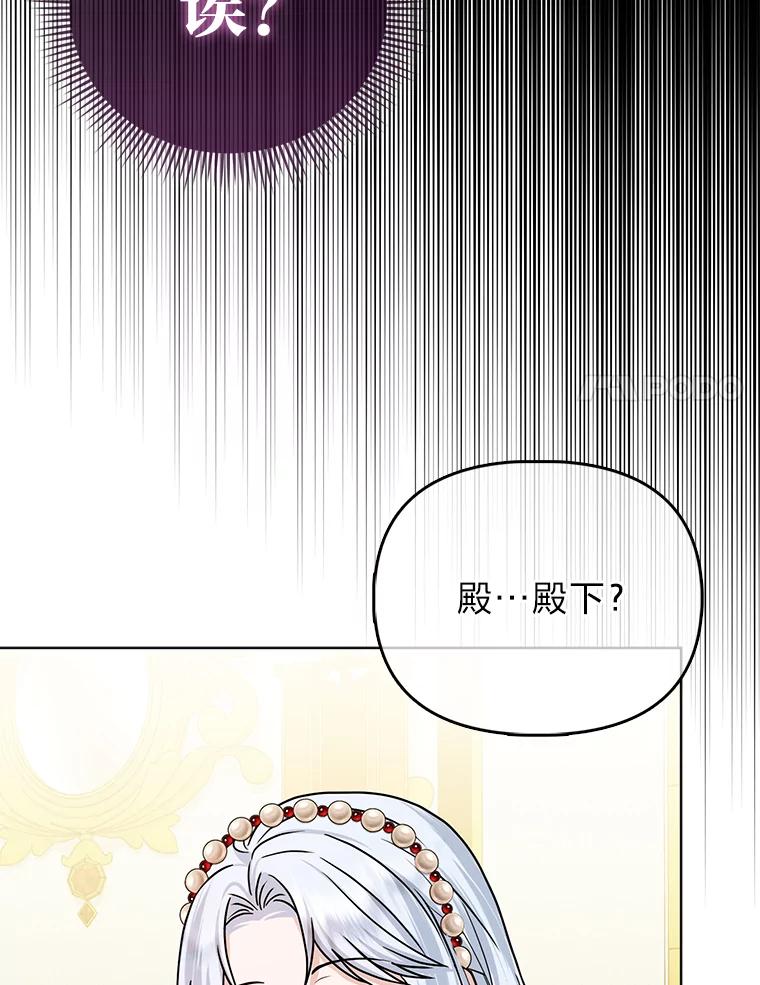 《反派们最爱的我》15.杀死母亲的人 第54页