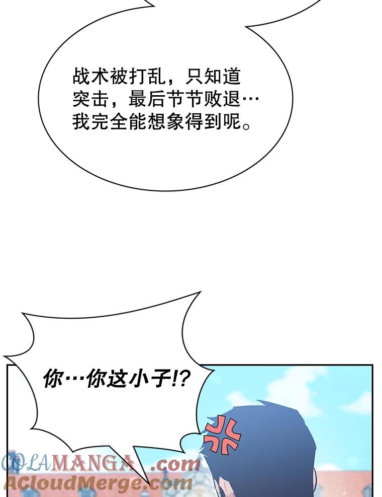 《游戏奇缘》15.回家 第117页