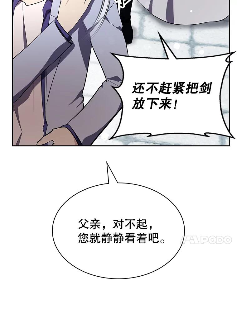 《游戏奇缘》15.回家 第139页
